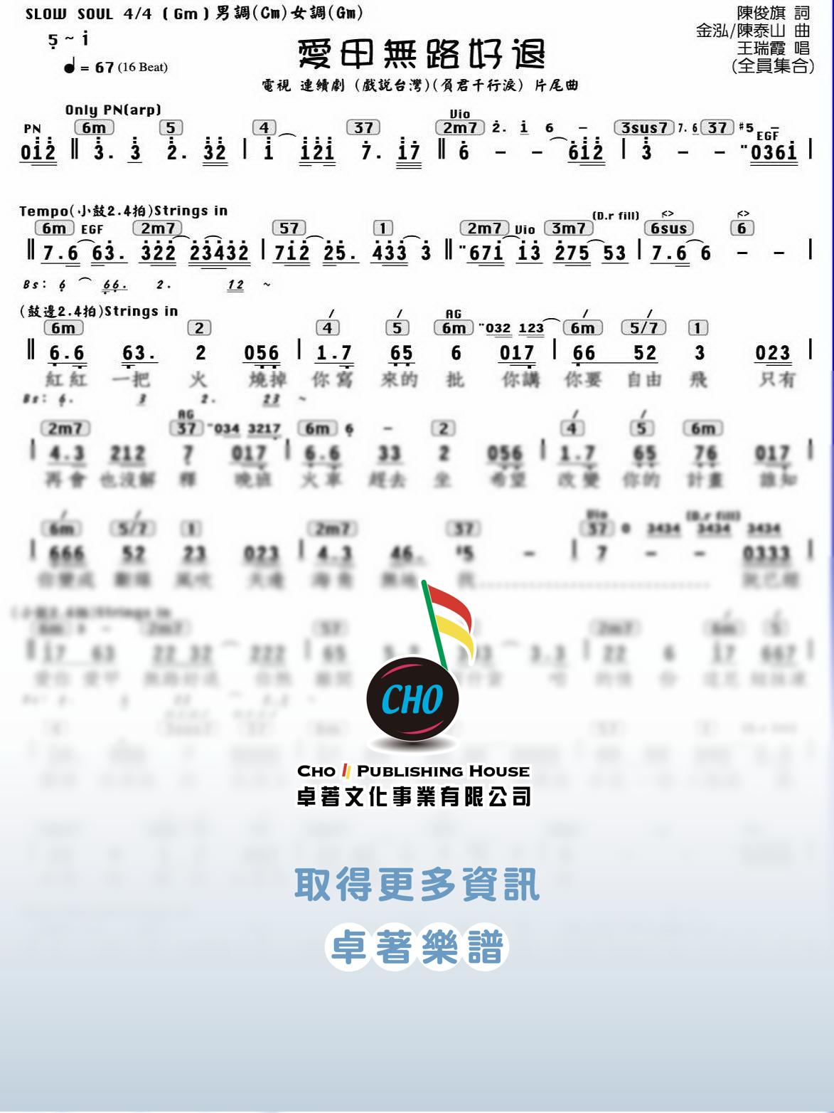 愛甲無路好退